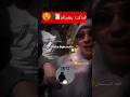 هكذا بغاوها ميساج الجزائر شاهد تصميم فيديوهات تراند تيك توك لايف الجزائر تونس المغرب 