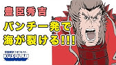 空想科学読本14 発売記念 名キャラ対決 どっちが強い ニコ生 特番 第3コーナー Youtube 空想科学読本14 発売記念 名キャラ対決 どっちが強い ニコ生 特番 第3コーナー Youtube