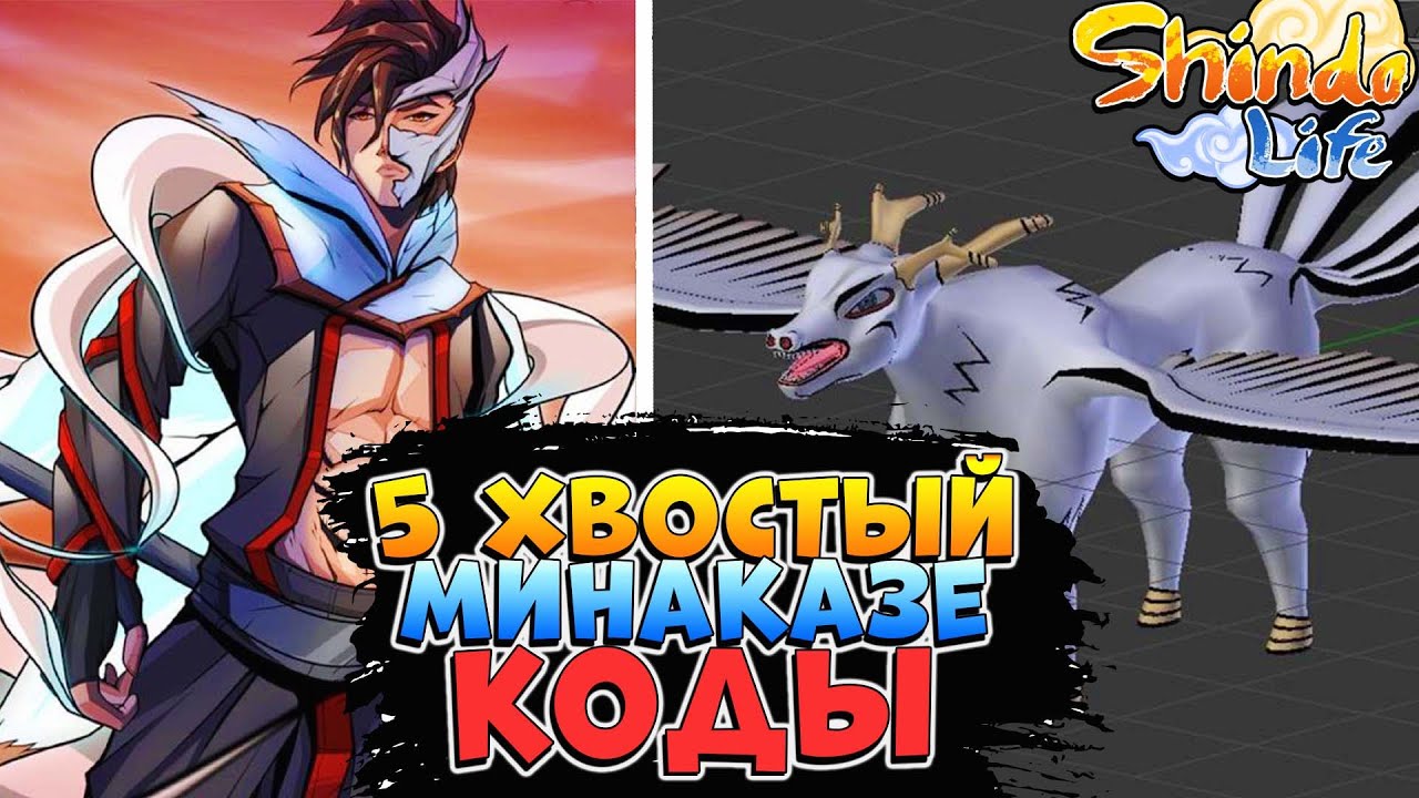 Шиндо лайф subaru