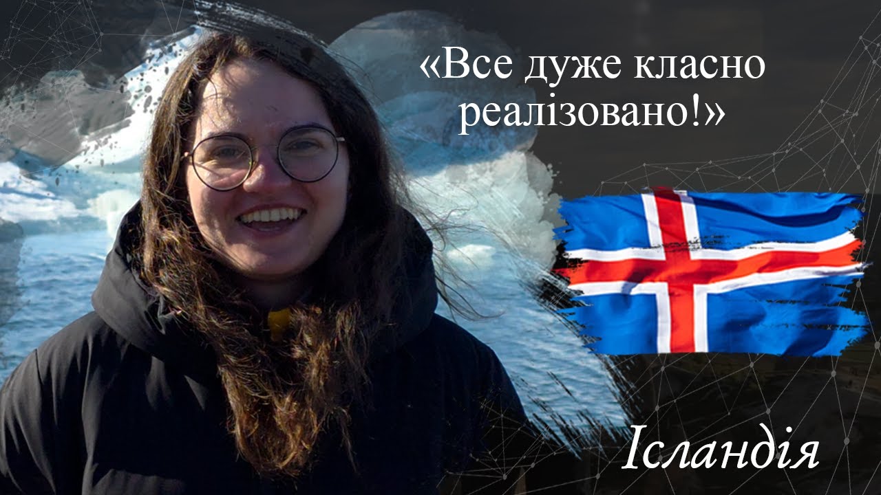 Віка | ВІДГУК №909 | Lab Travels відгуки з подорожі | тур до Ісландії