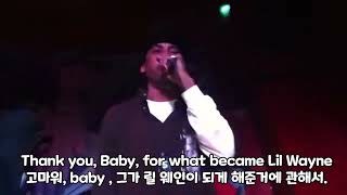 Lil Wayne - interlude(한국어 가사)