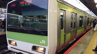 【引退済み】山手線E231系500番台 発車②