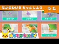 【ポケモン公式】なかまわけをもっとしよう－ポケモン Kids TV【こどものうた】
