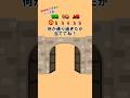 99%が間違える？マリオクイズ！ #クイズ #暇つぶし #マリオ #ミニゲーム #shorts