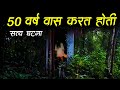 50        real horror story  marathi horror story  bokoba