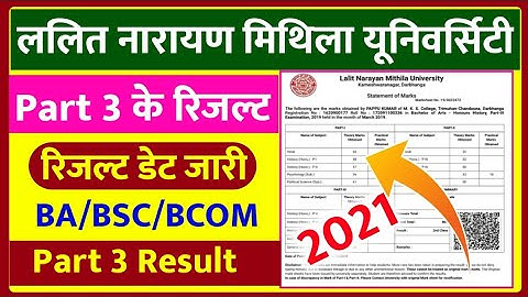 रिजल्ट घोषित | LNMU Part 3 Result 2021 | LNMU BA BSC BCOM Part 3 Result kab aayega 2021,part1 result