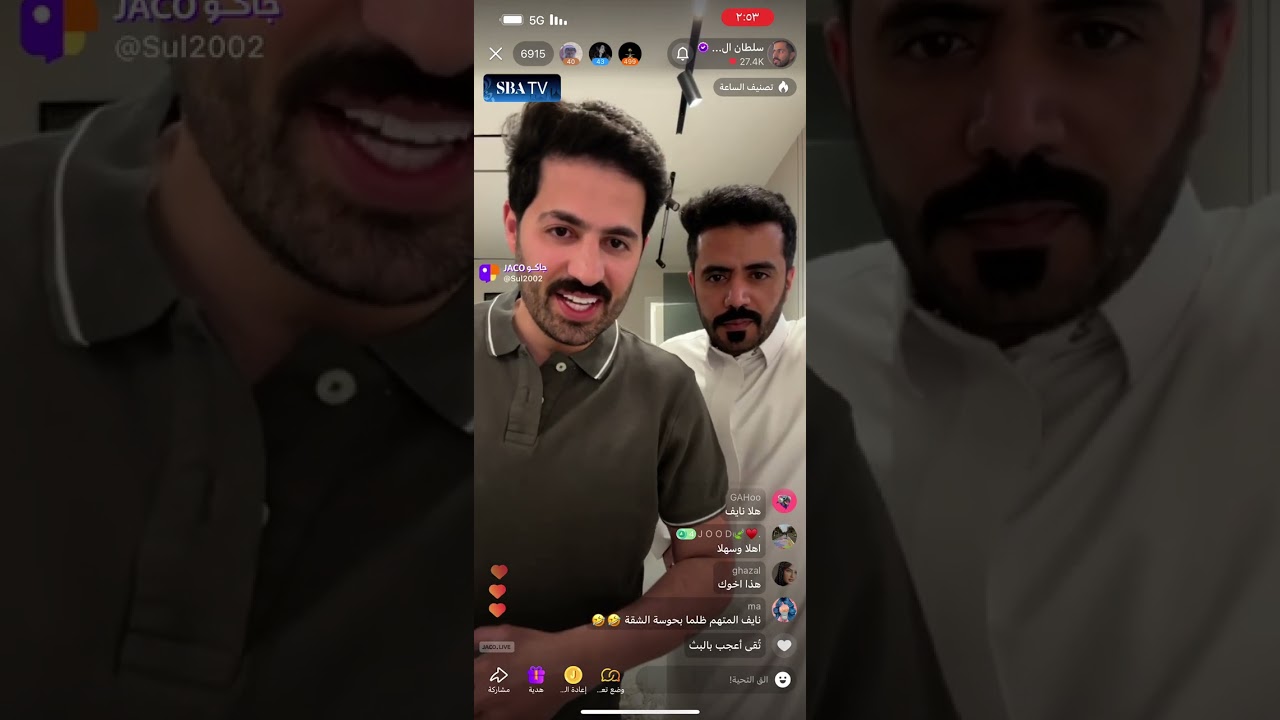 بث سلطان العنزي مع انس و قثردي و هالين و فهد العصيمي و نايف و عبد الرحمن البسام 15/3/2025