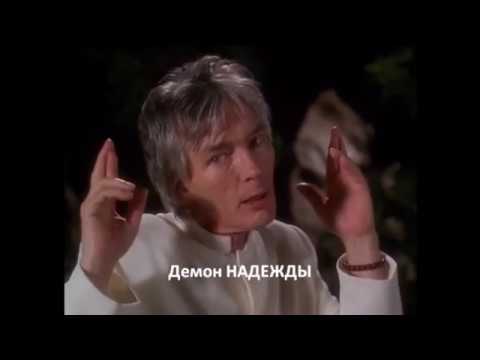 Зачарованные демон страха актер игры стратегии про звездные войны на пк список стратегии