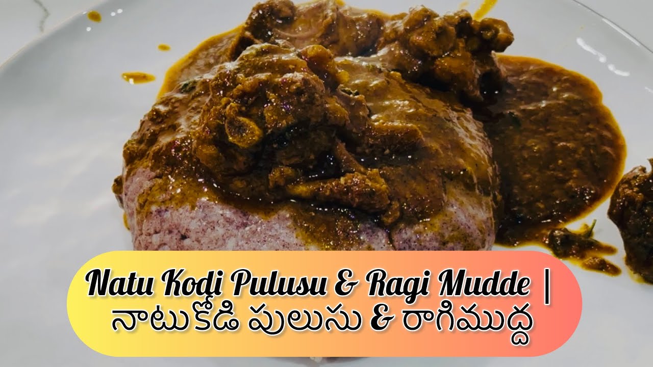 Natu Kodi Pulusu Recipe in Telugu | Andhra Style Country Chicken Curry & Ragi Mudde | Village Style