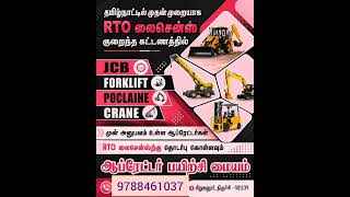 #jcb poclaine crane forklift training institute trichy siruganur food room free 9003800375