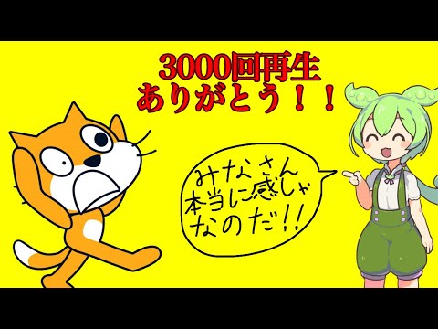 スクラッチアニメーション　普通のアニメ　1話・学校の休み時間