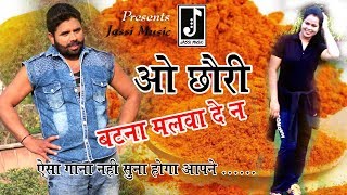 New Haryanvsong Batnaft.badal Gujjar & Urmiela Sharma T.v Artist