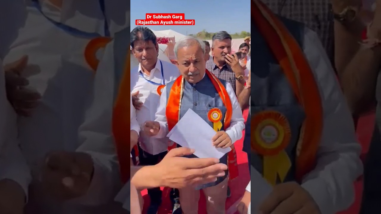 Rajasthan Ayurved Medical Officer Vacancy | Dr Subhash Garg AYUSH Minister Rajasthan