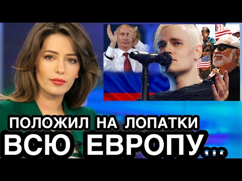 СТАЛ ЗВЕЗДОЙ США! Американские Продюсеры Разрывают Певца Шаман На Части