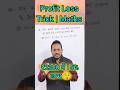 15% लाभ का सवाल | Profit Loss Trick | Maths Short/gpkashyapsir