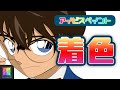 【アイビスペイント】 #4 着色作業の紹介！初心者向け　Coloring Introduction（Detective Conan)【ibisPaint】
