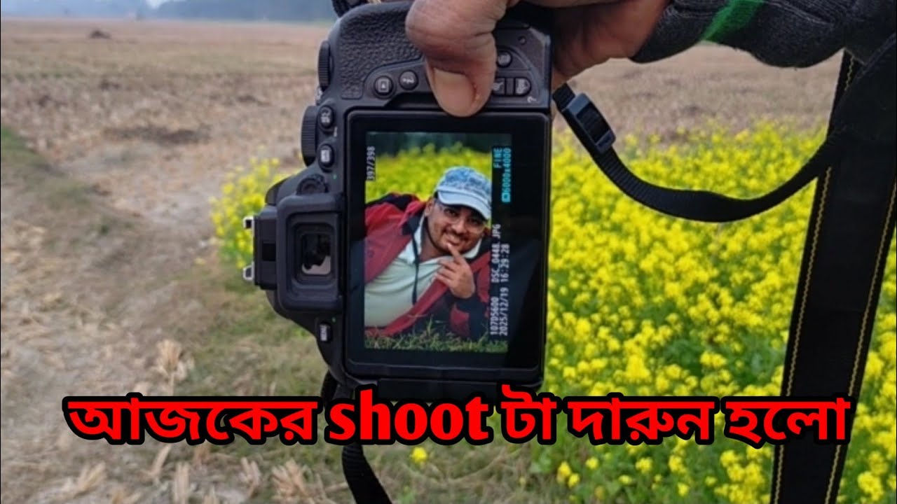 আজকের shoot টা দারুন হলো।। Nikon d5600 dia shoot krlam .
