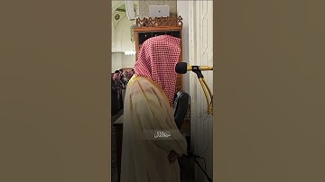 أحمد الغامدي | مسجد قباء | سورة الأنفال
