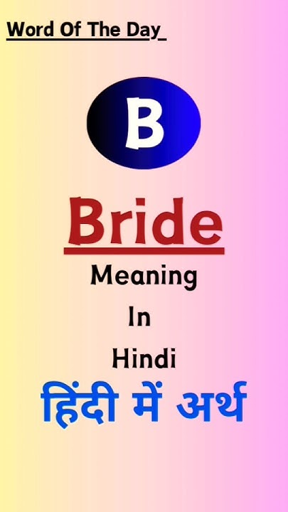 Bride Wedding A To Z Series Day 42 Bride Meaning In Hindi bride-meaning-in-hindi-correct-pronunciation-of-bride-meaning-of