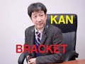 BRACKET/KAN