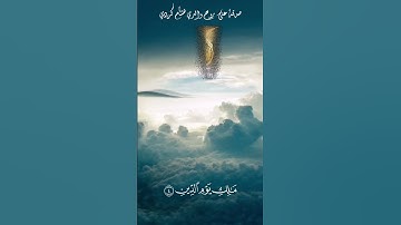 سورة الفاتحة بصوت القارئ محمد رشيد كردي قران كريم Quran #quran #قرآن