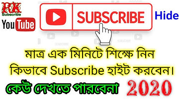 Subscribe Hide কিভাবে সাবস্ক্রাইব হাইড করতে হয় || Subscribe Hide || Rifat Khan.