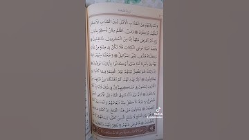 تلاوة من سورة السجدة ٠