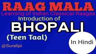 Learn Raag Bhopali vocal |  Classical raagas | Classical Music | Suralipi screenshot 4