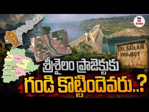 Who sabotaged Srisailam? | Potireddypadu : The Water Story Behind Rayalaseema & Telangana