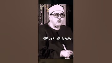 آيات بينات تتلى بصوت بديع #البنا #وقرآنا_يتلى
