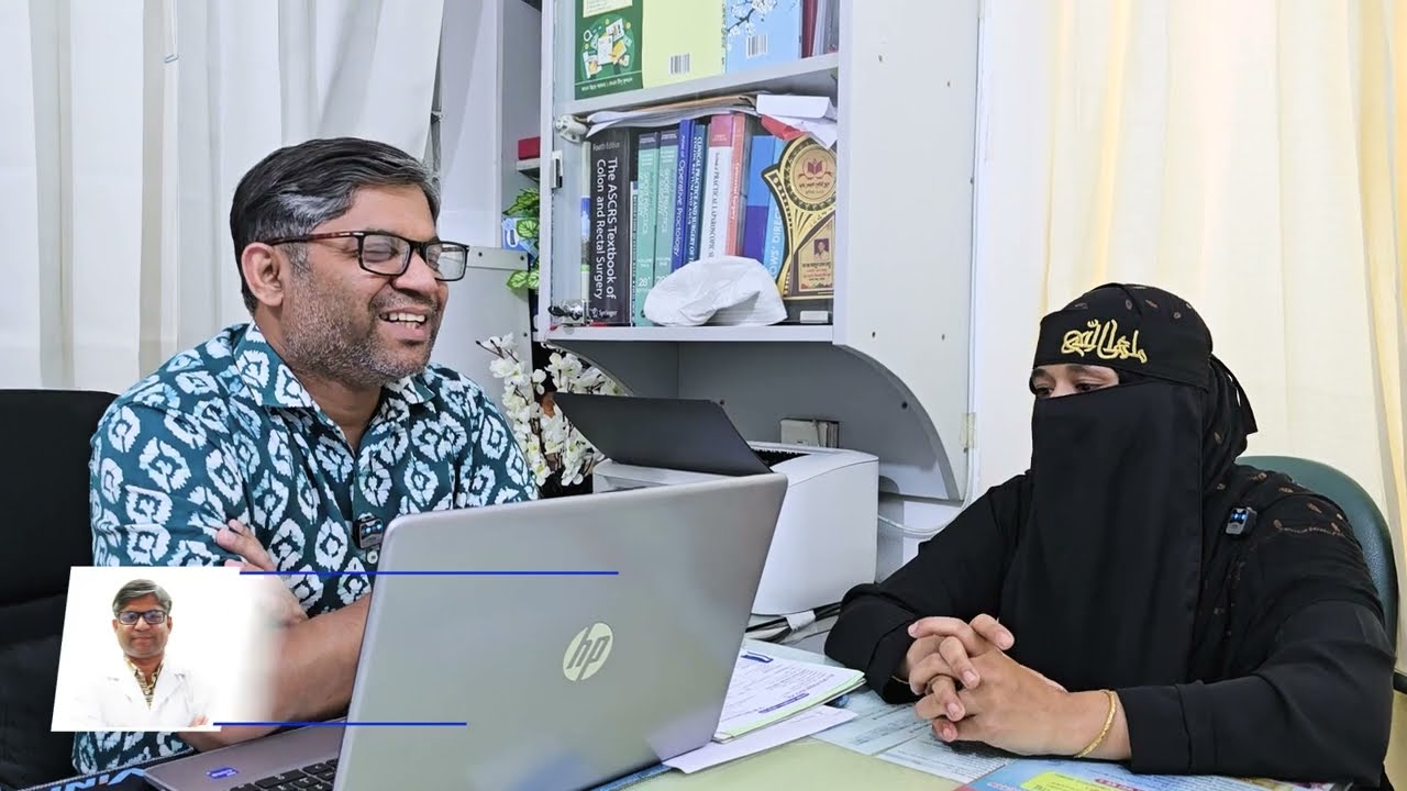 এনাল ফিশার নিয়ে ভোগান্তির অবসান—সঠিক চিকিৎসায় সফল ফলাফল!