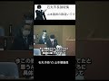【石丸市長VS山本優議員】「山本議員の勘違いです」で論破