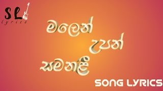Malen upan samanali | song | lyrics