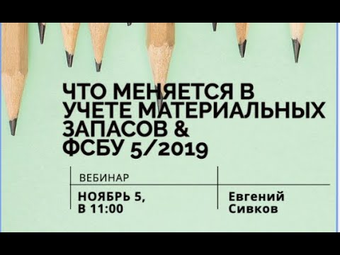 Видео: Что из перечисленного является элементами стоимости хранения запасов?