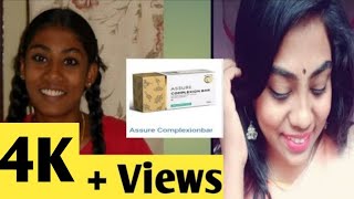 #assure #assuresoap #vestige  PERMANENTLY Change your complexion | #Skinwhitening kothapudi sneha