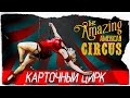 The Amazing American Circus - КАРТОЧНЫЙ ЦИРК [Обзор / Первый взгляд на русском]
