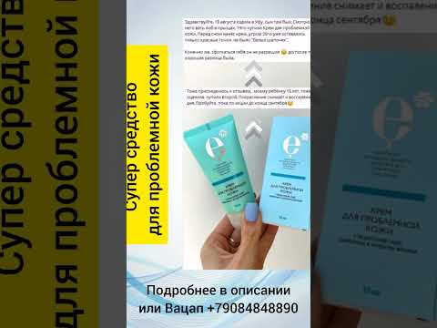 Супер средство для
