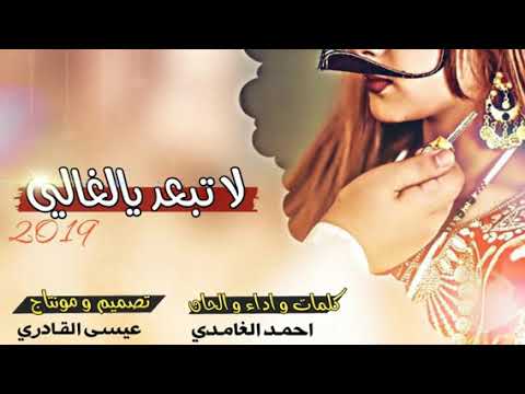أجمل شيله حزينه لا تبعد يالغالي اداء احمد الغامدي تصميم عيسى عقلان القادري