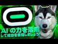 DeepLink Protocol: AI の力を活用して成功を目指しましょう!