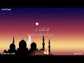 سورة اخلاص کاملة مکتوبة بصوت شيخ سعد الغامدی