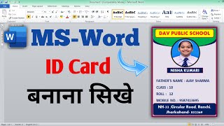 How to make id card in Microsoft word 2010 | MS Word 2010 tutorial | Webtech Classes