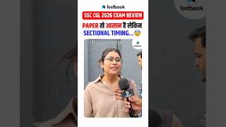 SSC CGL Exam Review Today | SSC CGL 2026 Exam Analysis #ssccgl2026  #ytshorts #ssccgl #examreview