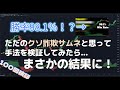 【100回検証】平均足を使った手法に再度挑戦。勝率98.1％らしいですよ（そんな手法ないです） [FX]