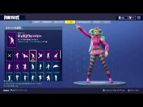 フォートナイト ディスコフィーバー ダンス エモート Youtube