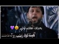 سيد فاقد الموسوي انساك هذا اكبر حلم 