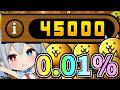 ０．０１％、ユーザーランク４５０００！ついに到達！！廃課金者ｂｏｘ紹介【にゃんこ大戦争】【ゆっくり実況】２ND#680