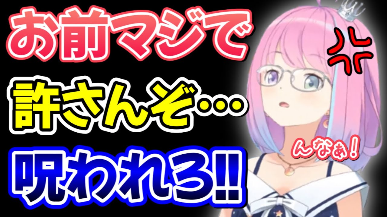 あまりの怒りにリスナーにブチギレてアイドルとは思えない発言をしてしまう姫森ルーナ【ホロライブ/ホロライブ切り抜き】