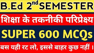 B.Ed【SEM - 2】SUPER 600 MCQs🔥शिक्षा के तकनीकी परिप्रेक्ष्य | Technological Perspective of Education |