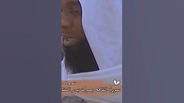 سورة الفاتحة بصوت الشيخ بدر المشاري ❤️❤️🌹🤍