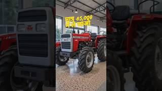 massey ferguson 7250 di tractor price,Tractor finance kare#tractor #jcb #mahindra #shorts #trending